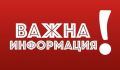 Информация за родителите - 6 ОУ Еньо Марковски - Шумен