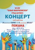 ПОКАНА ЗА КОНЦЕРТ- 04.06.2023 Г. - 6 ОУ Еньо Марковски - Шумен