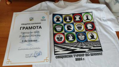 Турнир по шах 1